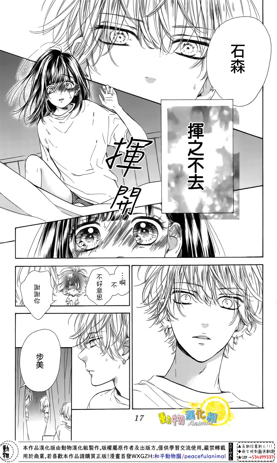 蜂蜜柠檬碳酸水韩漫全集-第40话无删减无遮挡章节图片 