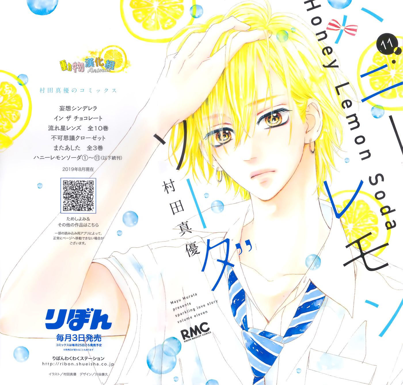 蜂蜜柠檬碳酸水韩漫全集-第40话无删减无遮挡章节图片 