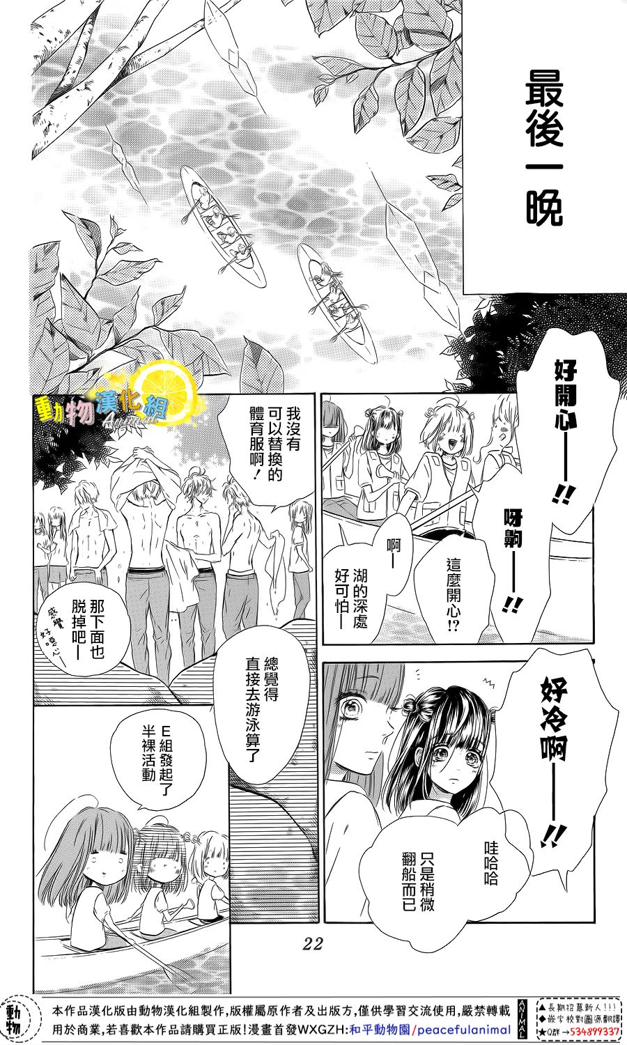 蜂蜜柠檬碳酸水韩漫全集-第40话无删减无遮挡章节图片 