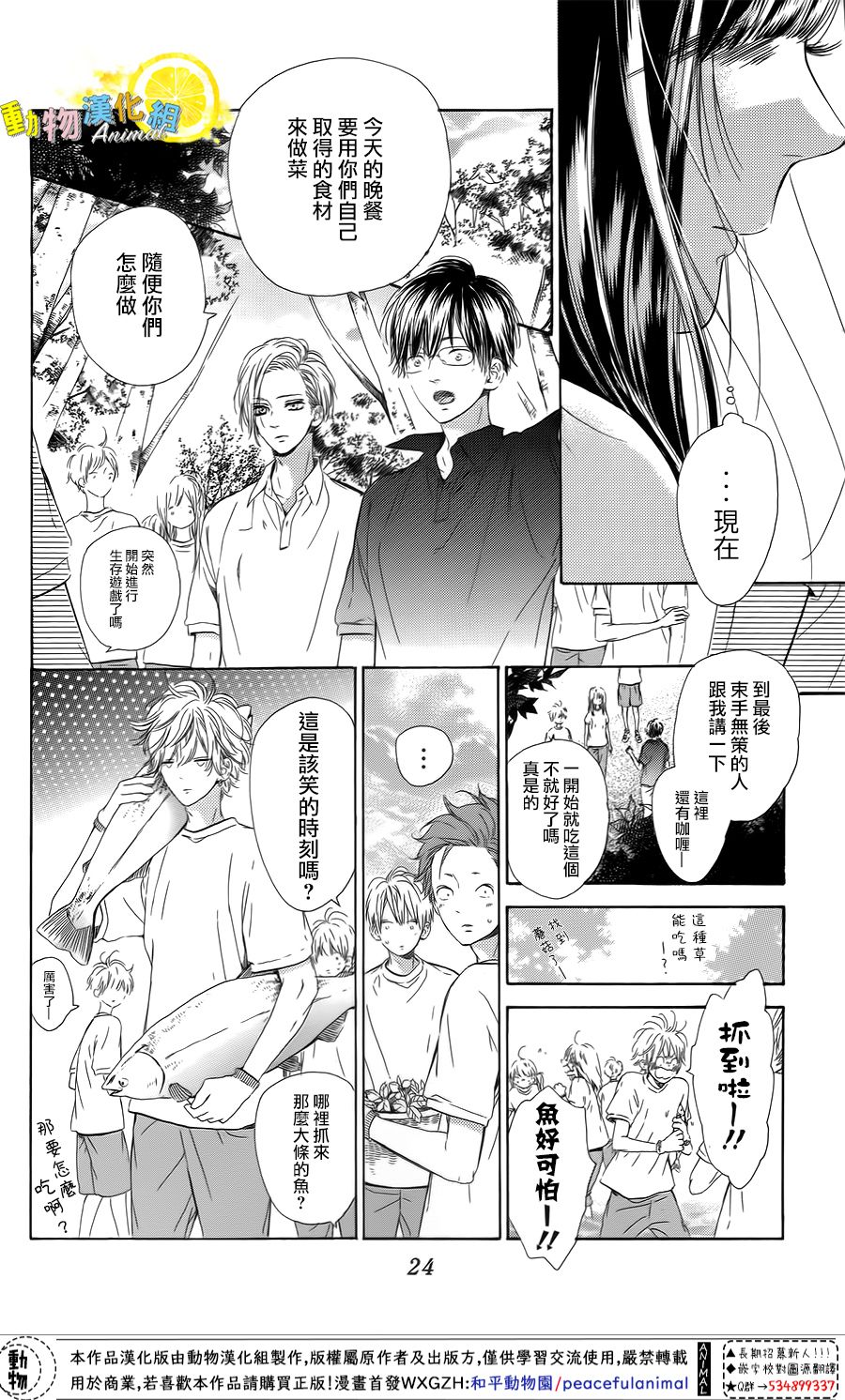 蜂蜜柠檬碳酸水韩漫全集-第40话无删减无遮挡章节图片 