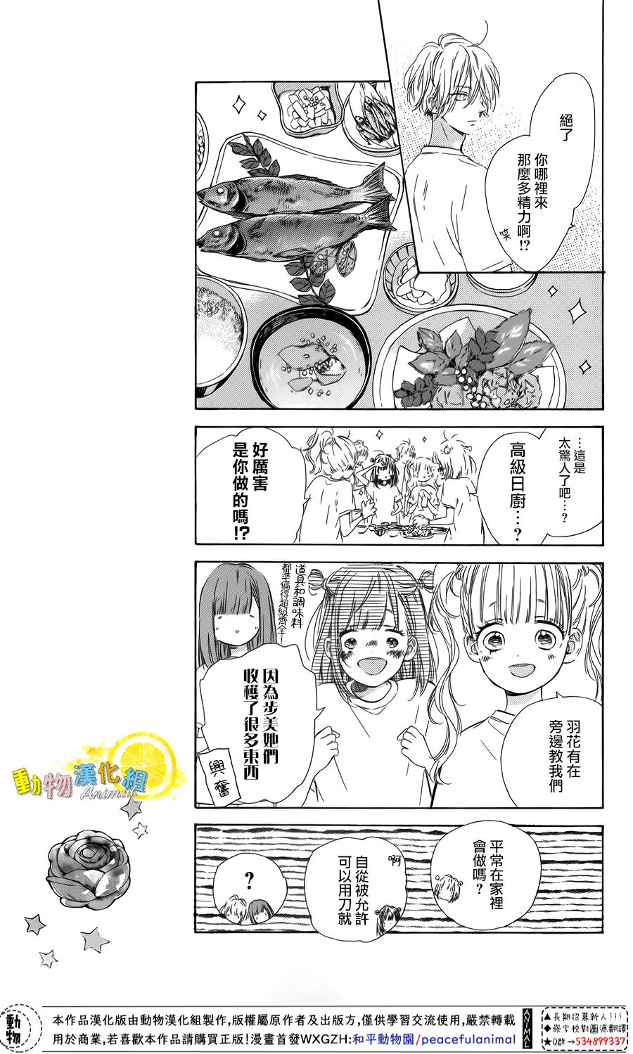 蜂蜜柠檬碳酸水韩漫全集-第40话无删减无遮挡章节图片 