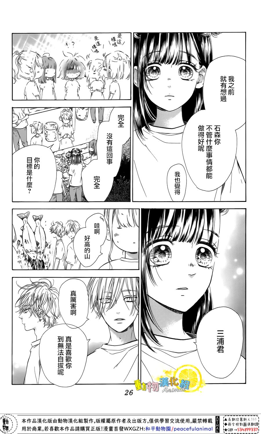 蜂蜜柠檬碳酸水韩漫全集-第40话无删减无遮挡章节图片 