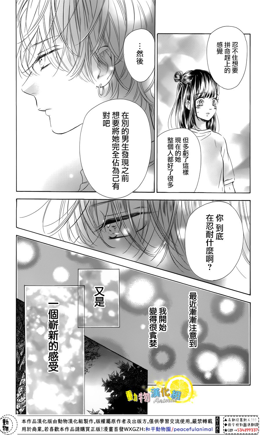 蜂蜜柠檬碳酸水韩漫全集-第40话无删减无遮挡章节图片 