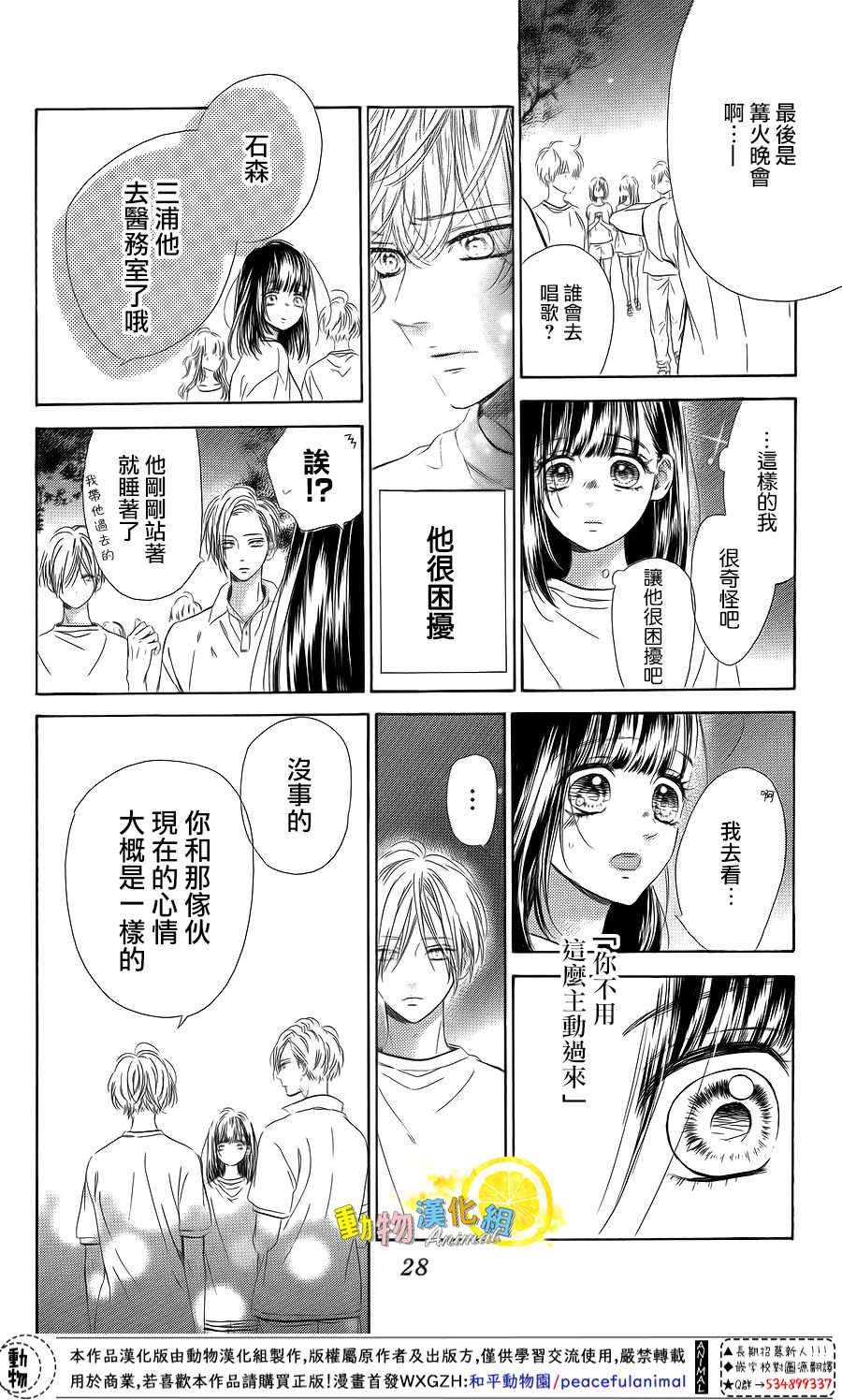 蜂蜜柠檬碳酸水韩漫全集-第40话无删减无遮挡章节图片 