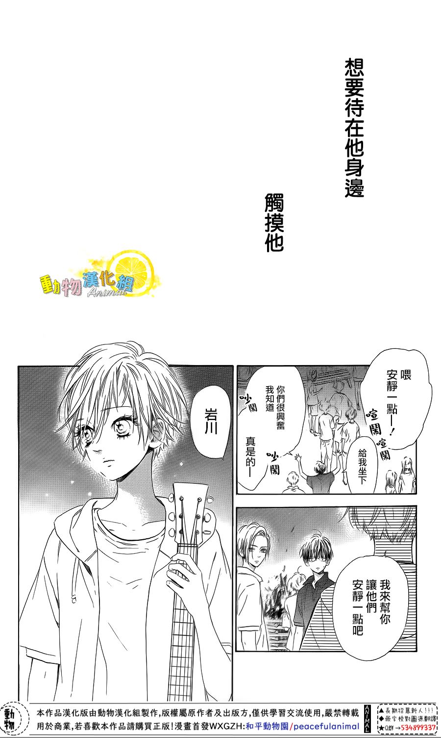 蜂蜜柠檬碳酸水韩漫全集-第40话无删减无遮挡章节图片 