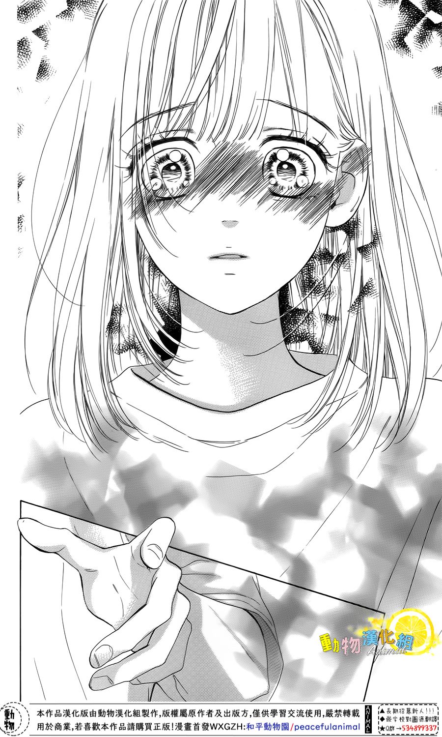 蜂蜜柠檬碳酸水韩漫全集-第40话无删减无遮挡章节图片 