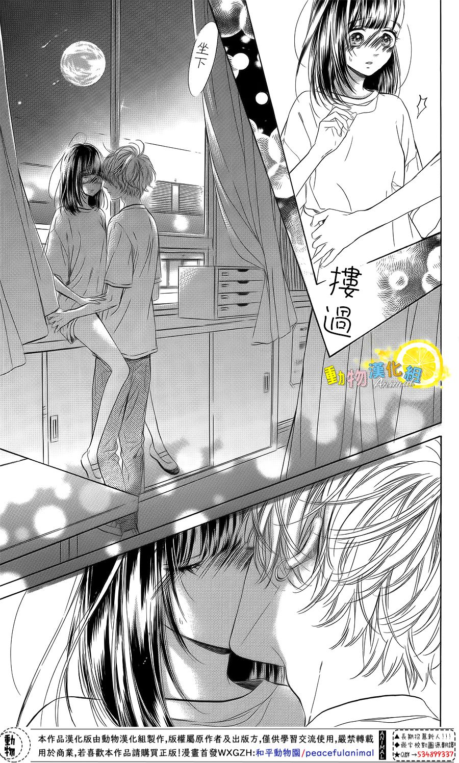 蜂蜜柠檬碳酸水韩漫全集-第40话无删减无遮挡章节图片 