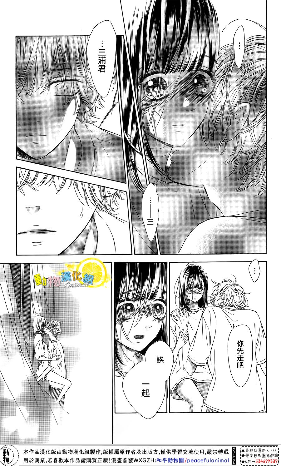 蜂蜜柠檬碳酸水韩漫全集-第40话无删减无遮挡章节图片 