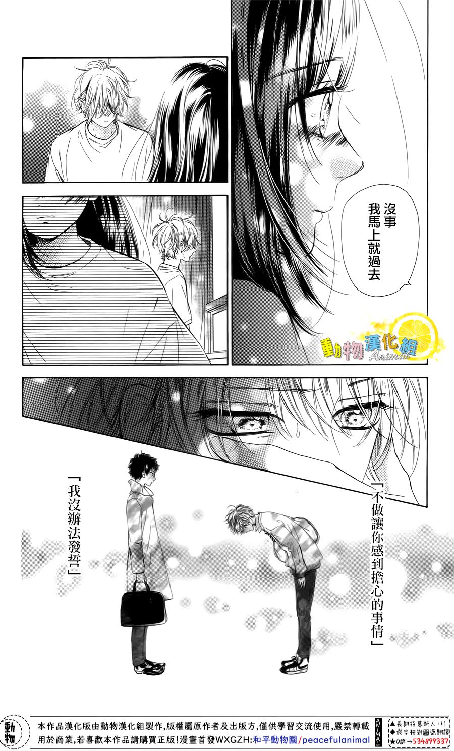 蜂蜜柠檬碳酸水韩漫全集-第40话无删减无遮挡章节图片 
