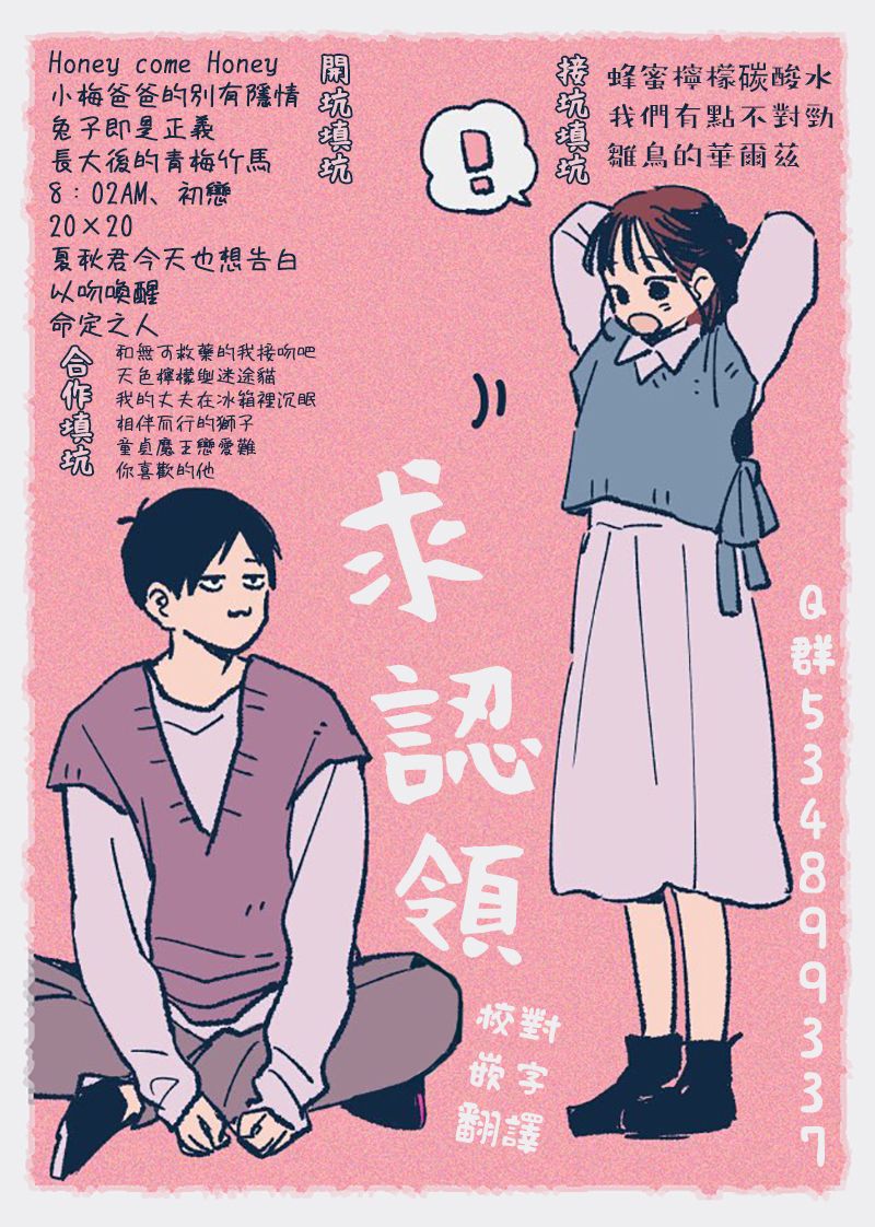 蜂蜜柠檬碳酸水韩漫全集-第40话无删减无遮挡章节图片 