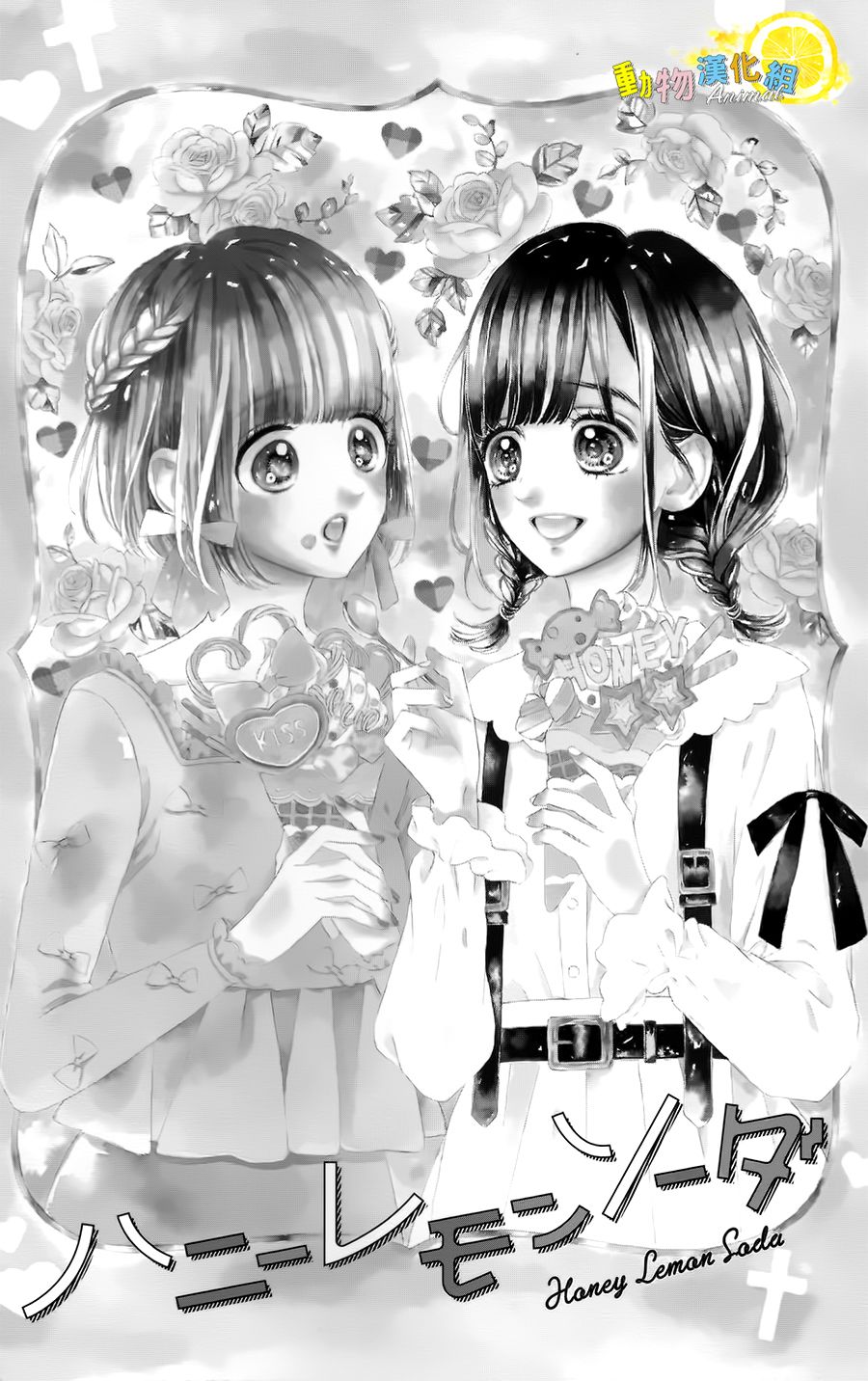 蜂蜜柠檬碳酸水韩漫全集-第40话无删减无遮挡章节图片 