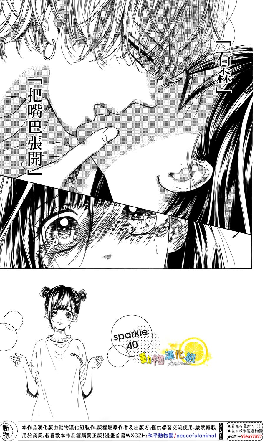 蜂蜜柠檬碳酸水韩漫全集-第40话无删减无遮挡章节图片 