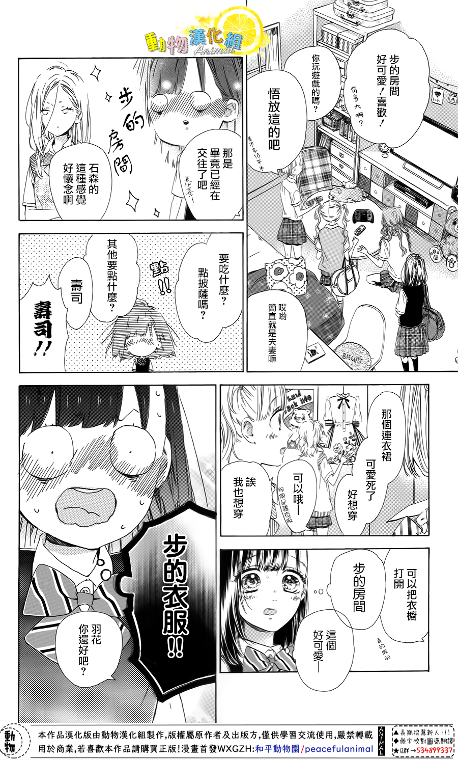 蜂蜜柠檬碳酸水韩漫全集-第41话无删减无遮挡章节图片 