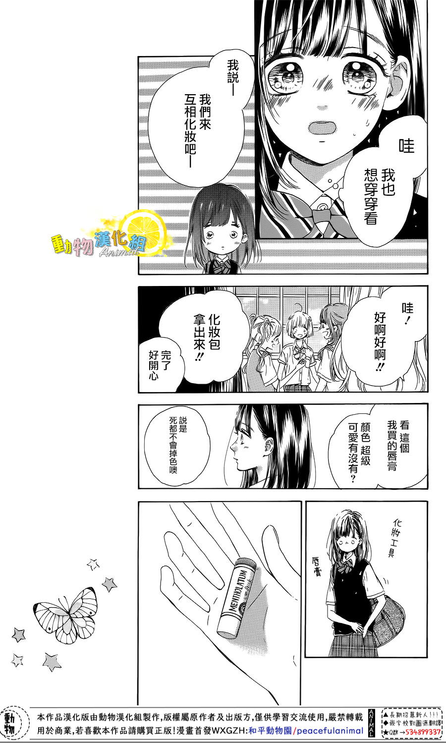 蜂蜜柠檬碳酸水韩漫全集-第41话无删减无遮挡章节图片 