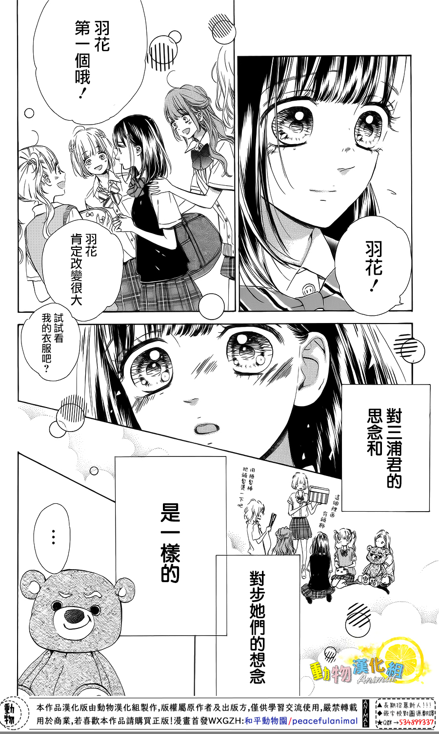 蜂蜜柠檬碳酸水韩漫全集-第41话无删减无遮挡章节图片 