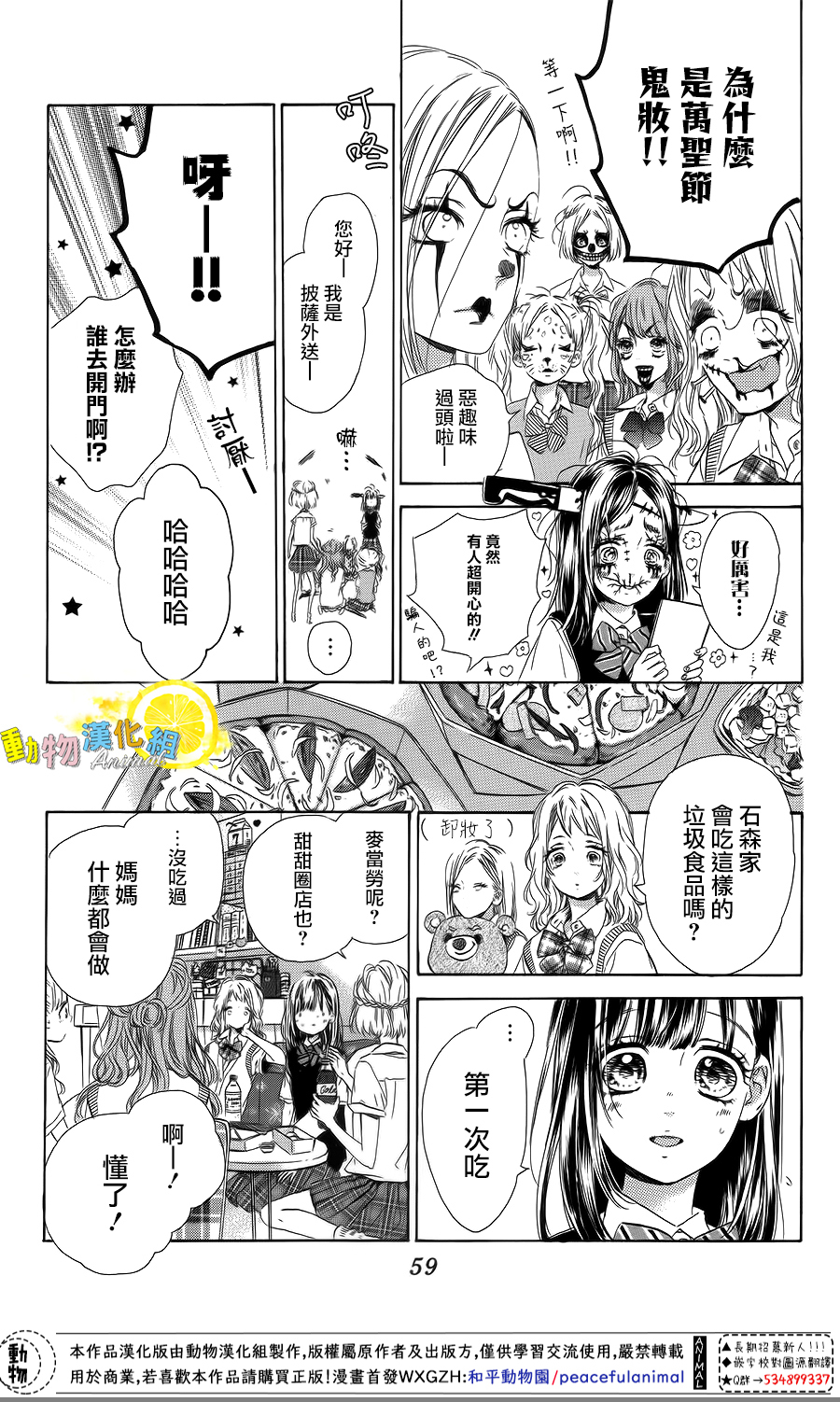 蜂蜜柠檬碳酸水韩漫全集-第41话无删减无遮挡章节图片 