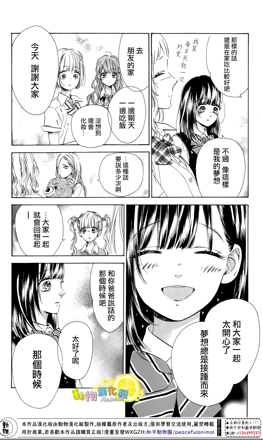 蜂蜜柠檬碳酸水韩漫全集-第41话无删减无遮挡章节图片 