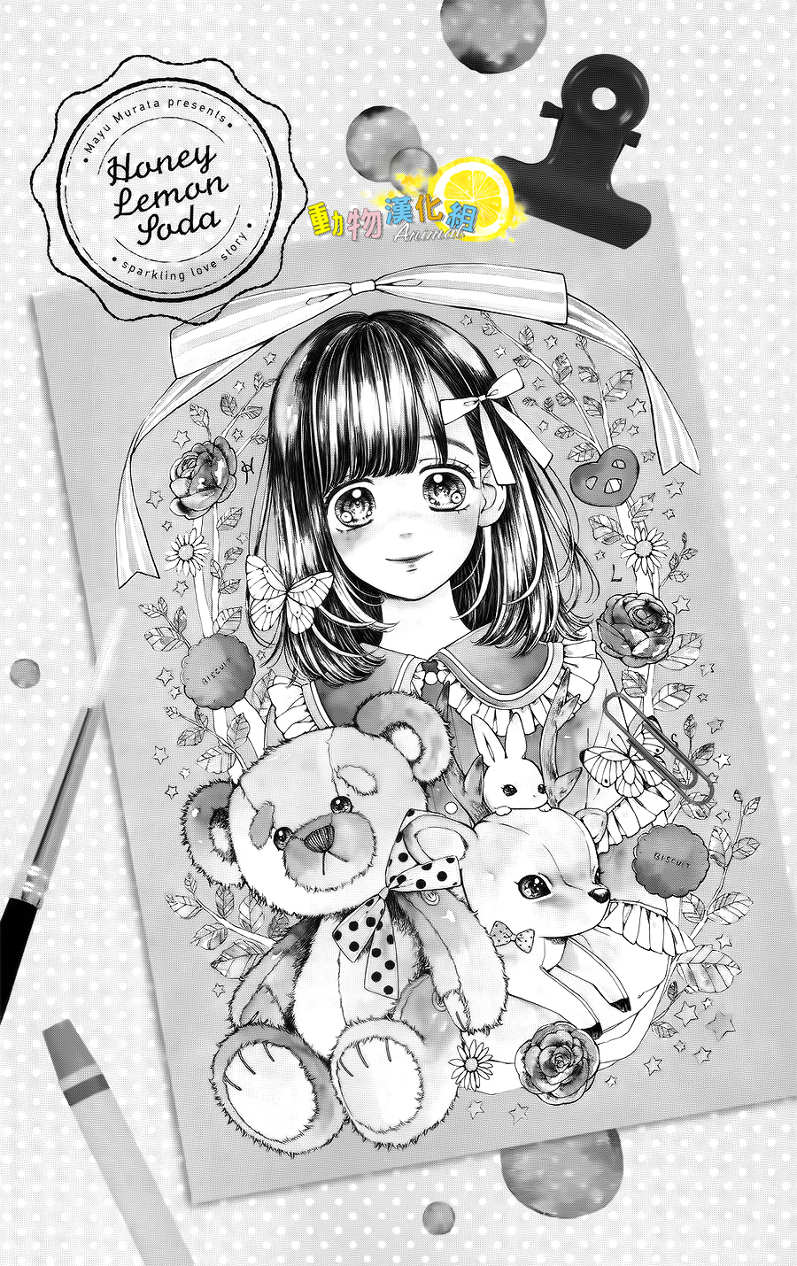 蜂蜜柠檬碳酸水韩漫全集-第41话无删减无遮挡章节图片 