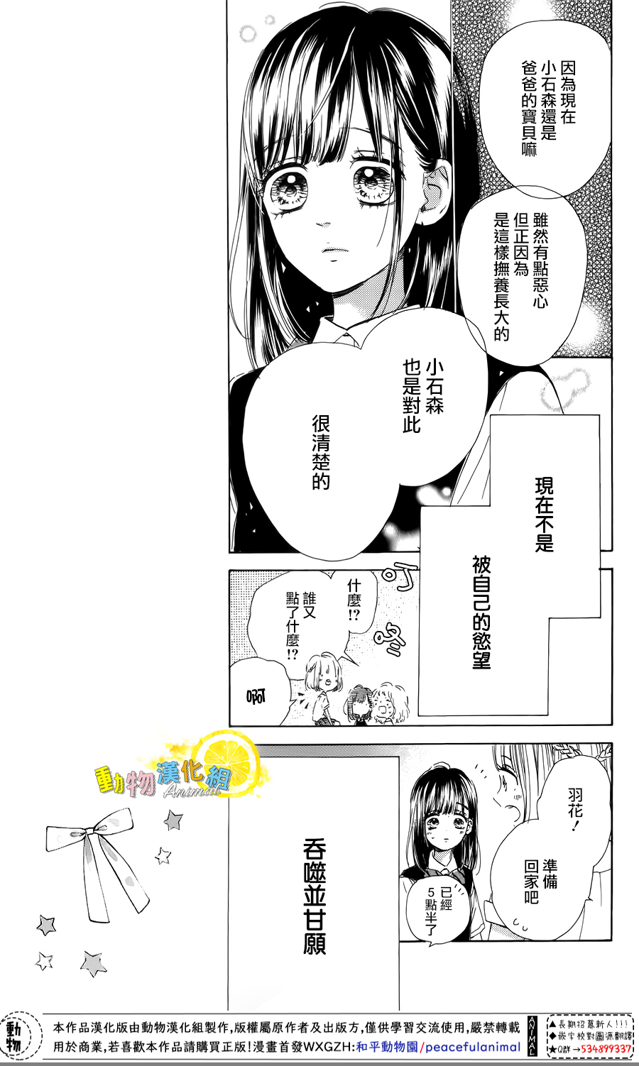 蜂蜜柠檬碳酸水韩漫全集-第41话无删减无遮挡章节图片 