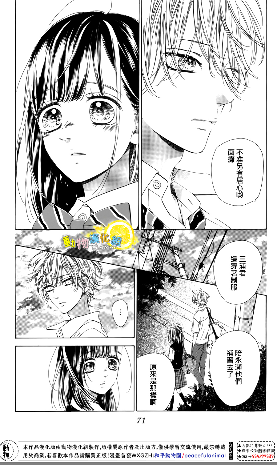蜂蜜柠檬碳酸水韩漫全集-第41话无删减无遮挡章节图片 