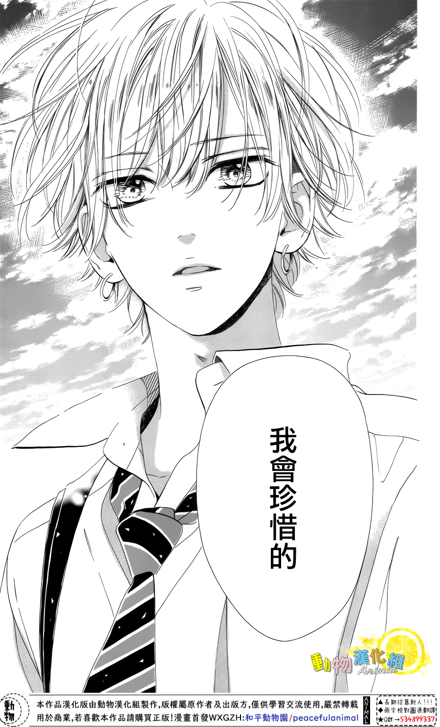 蜂蜜柠檬碳酸水韩漫全集-第41话无删减无遮挡章节图片 