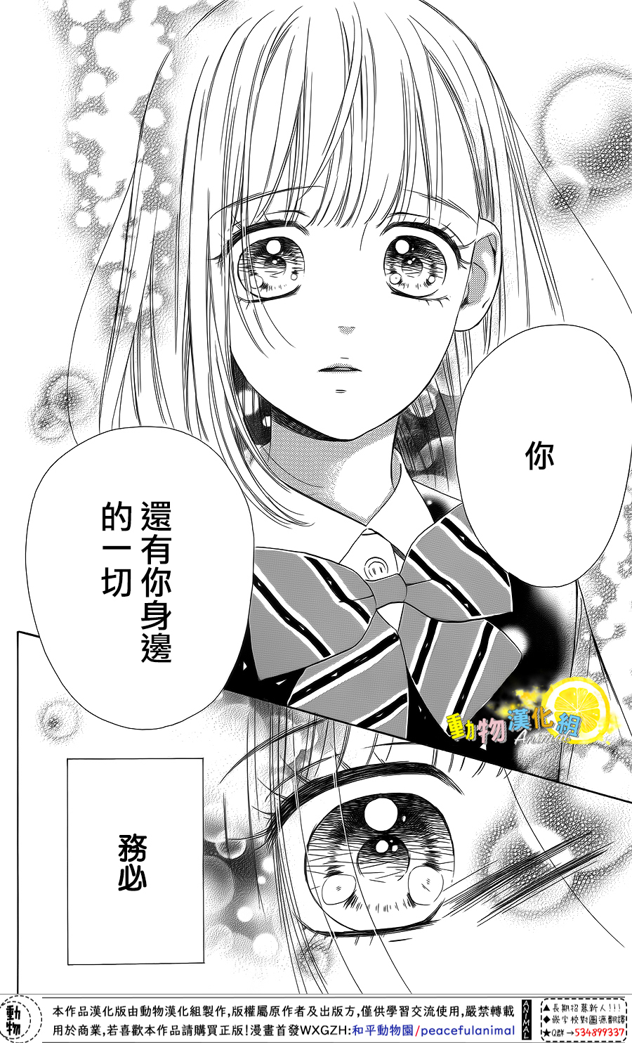 蜂蜜柠檬碳酸水韩漫全集-第41话无删减无遮挡章节图片 