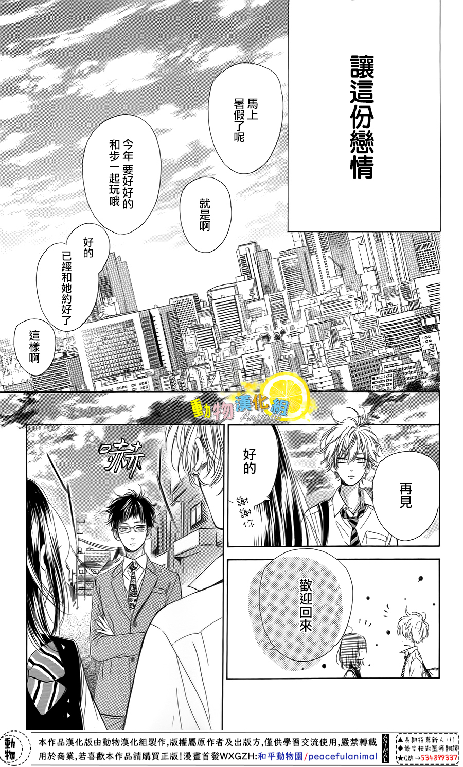蜂蜜柠檬碳酸水韩漫全集-第41话无删减无遮挡章节图片 
