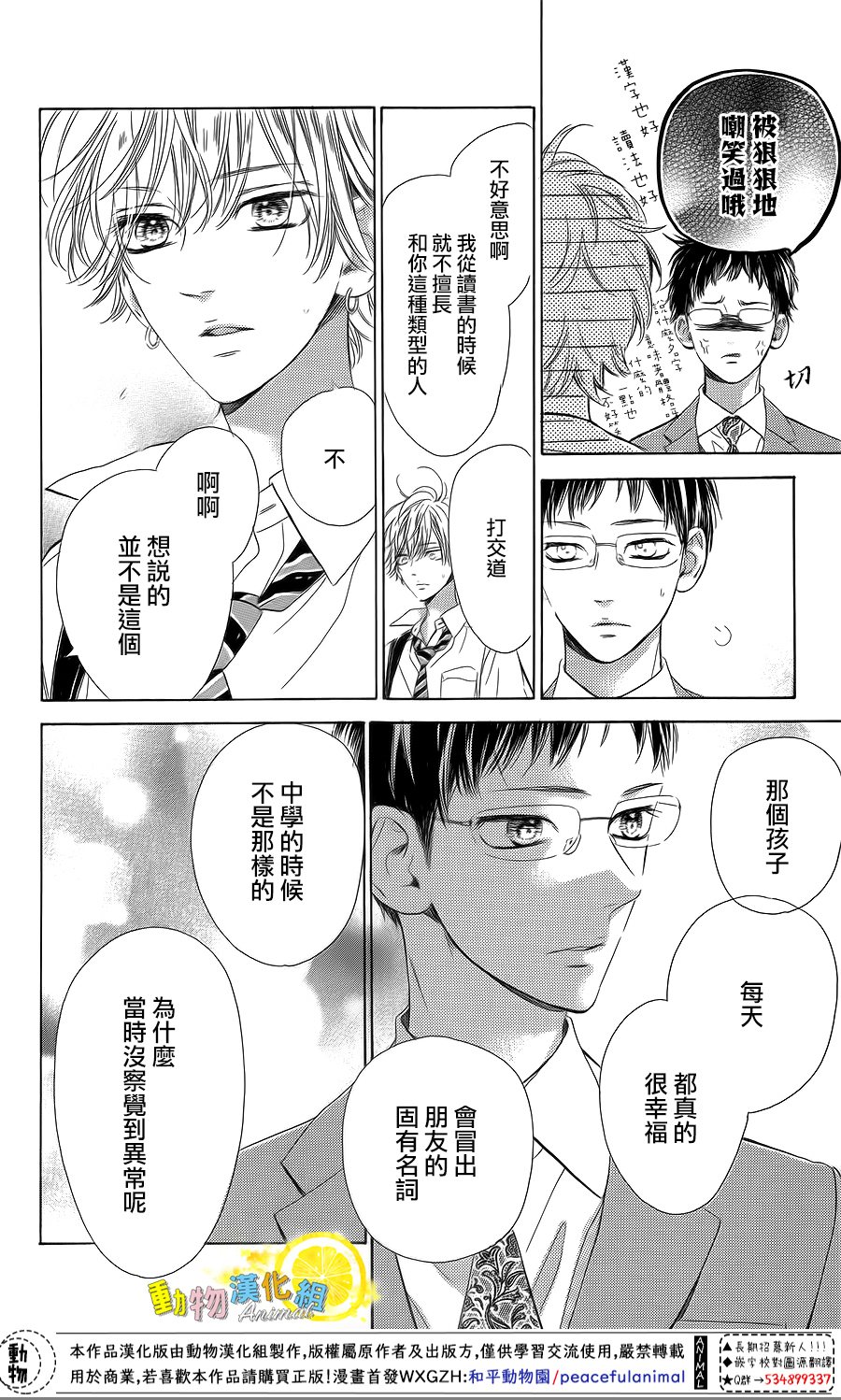 蜂蜜柠檬碳酸水韩漫全集-第41话无删减无遮挡章节图片 