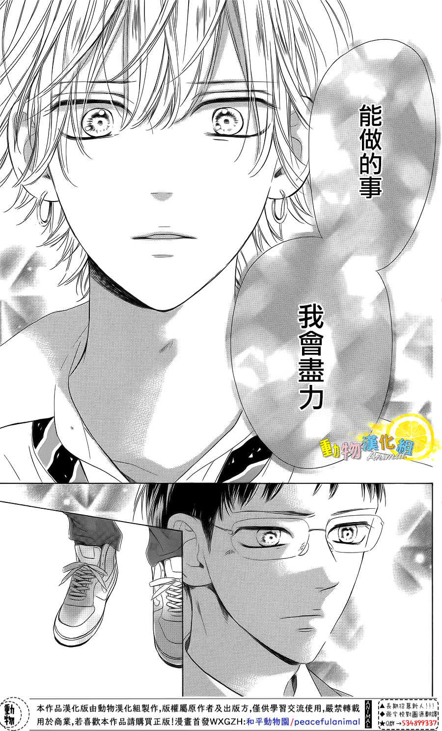 蜂蜜柠檬碳酸水韩漫全集-第41话无删减无遮挡章节图片 