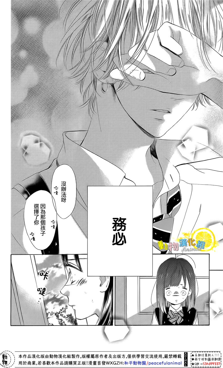 蜂蜜柠檬碳酸水韩漫全集-第41话无删减无遮挡章节图片 