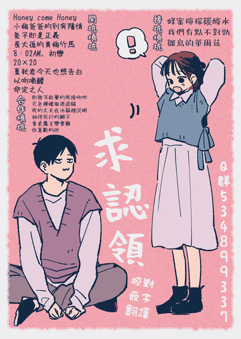 蜂蜜柠檬碳酸水韩漫全集-第41话无删减无遮挡章节图片 