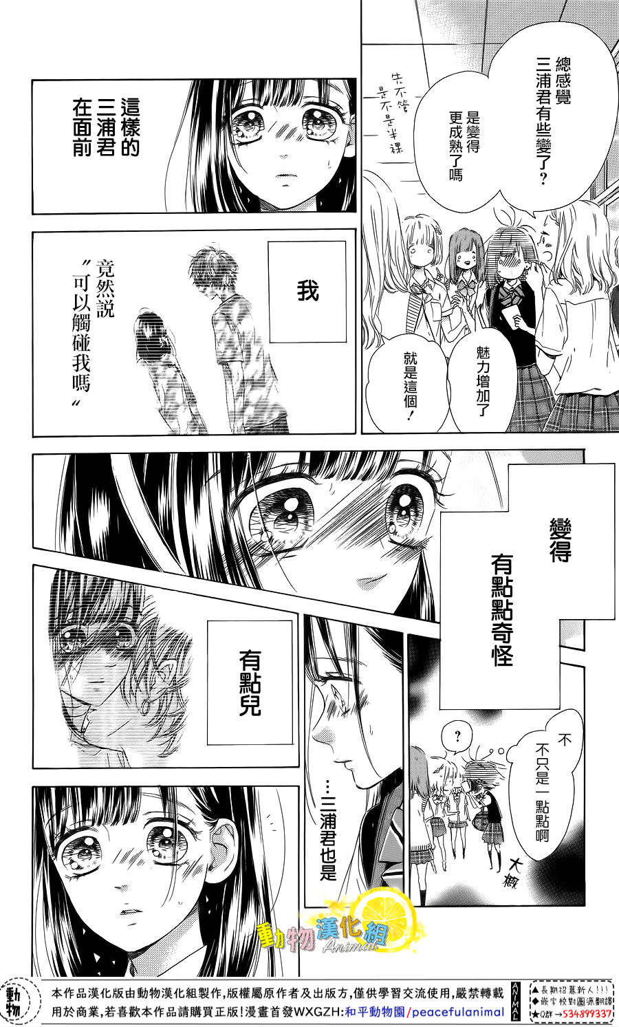 蜂蜜柠檬碳酸水韩漫全集-第41话无删减无遮挡章节图片 