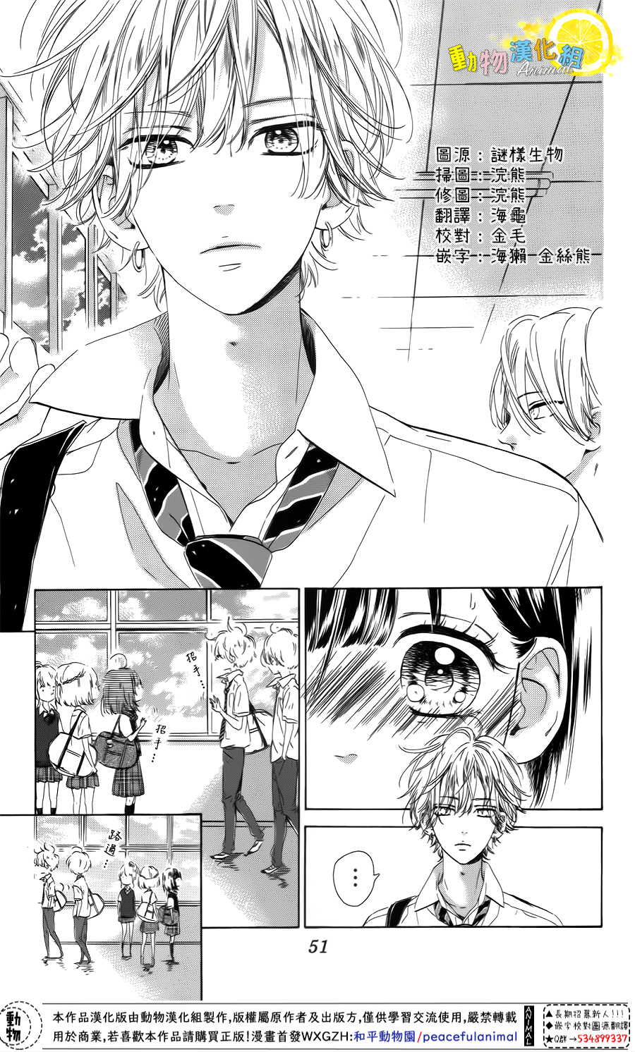 蜂蜜柠檬碳酸水韩漫全集-第41话无删减无遮挡章节图片 