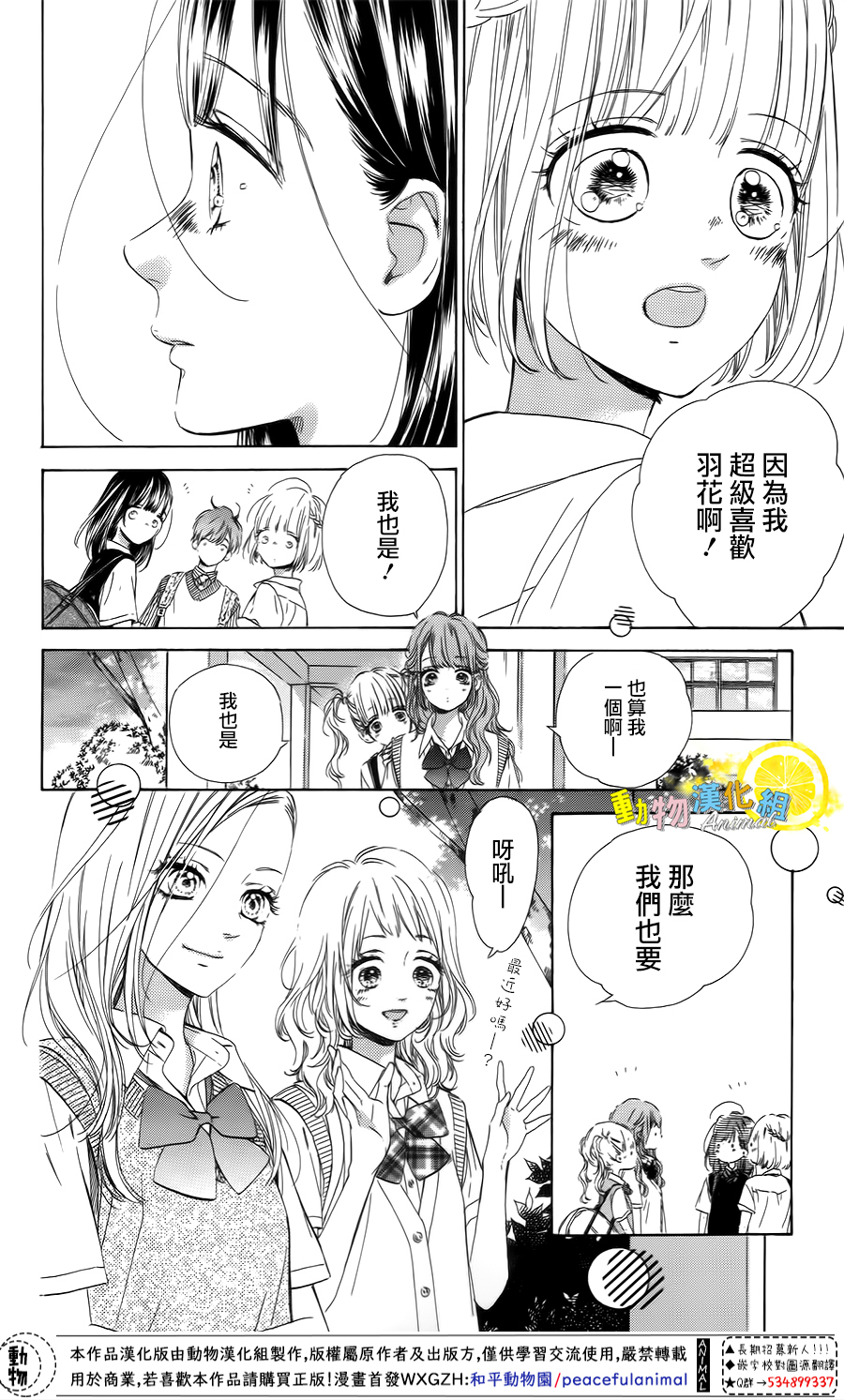 蜂蜜柠檬碳酸水韩漫全集-第41话无删减无遮挡章节图片 