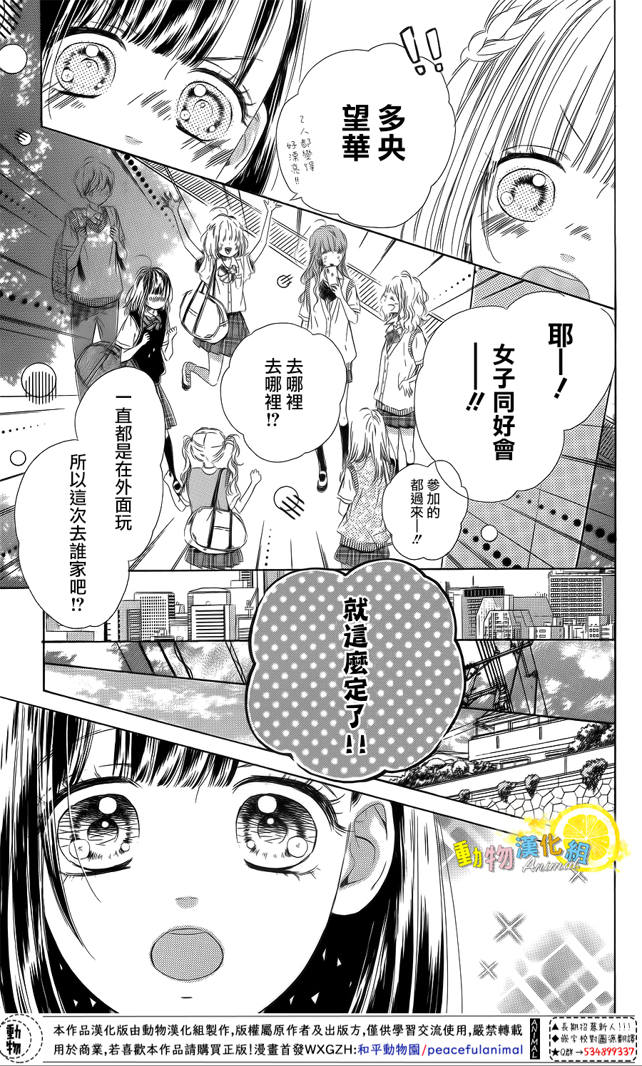 蜂蜜柠檬碳酸水韩漫全集-第41话无删减无遮挡章节图片 