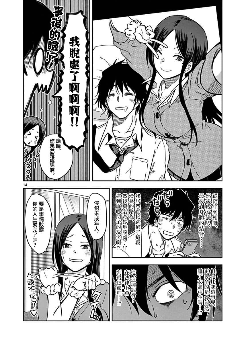 JK饲养社畜韩漫全集-第01话无删减无遮挡章节图片 