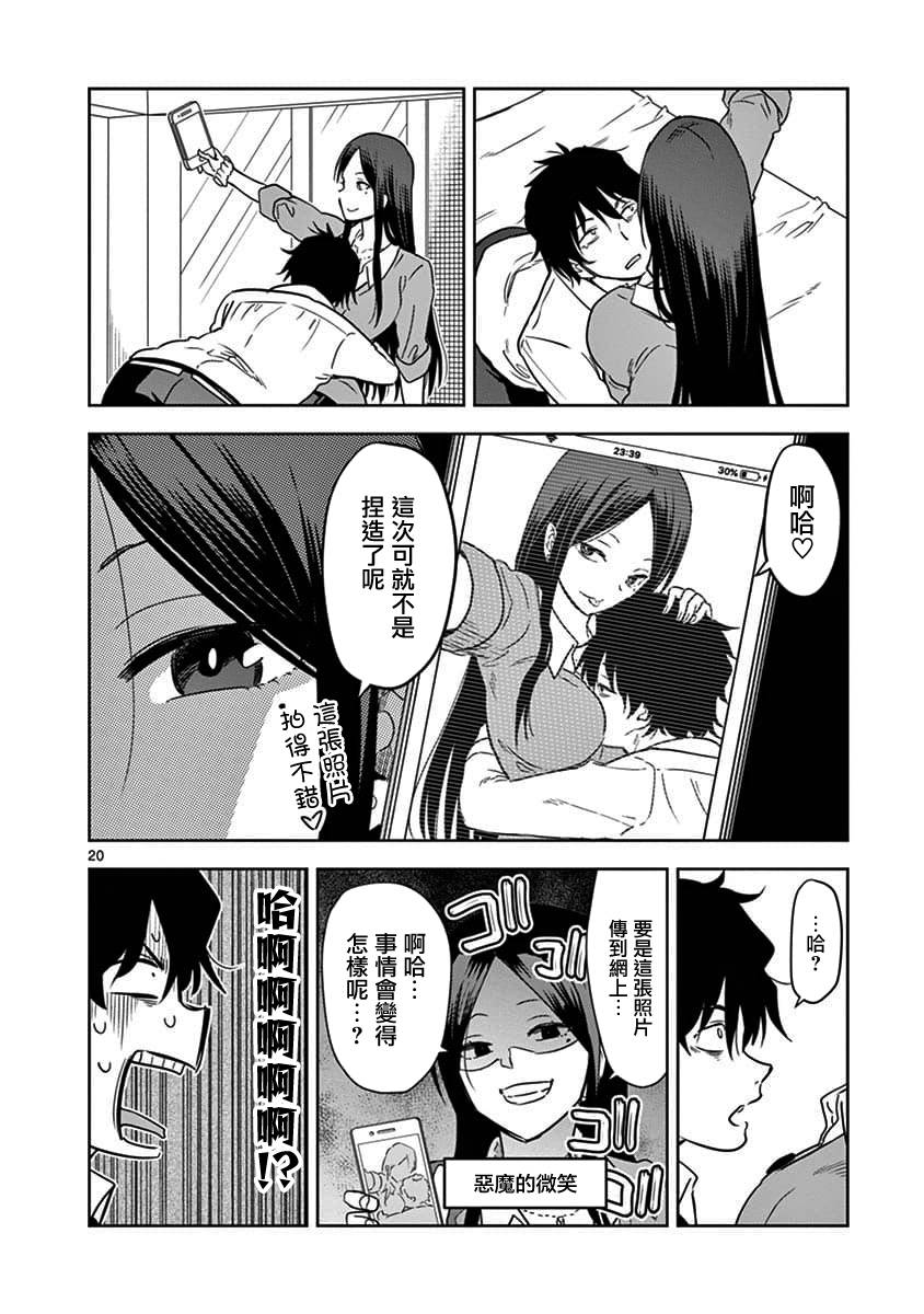 JK饲养社畜韩漫全集-第01话无删减无遮挡章节图片 