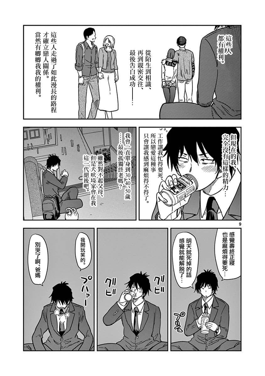 JK饲养社畜韩漫全集-第01话无删减无遮挡章节图片 