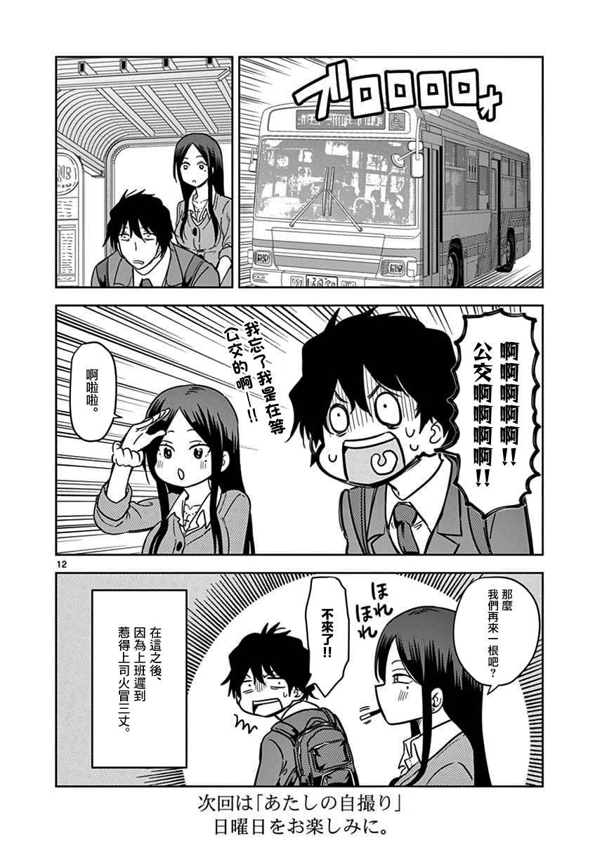 JK饲养社畜韩漫全集-第03话无删减无遮挡章节图片 