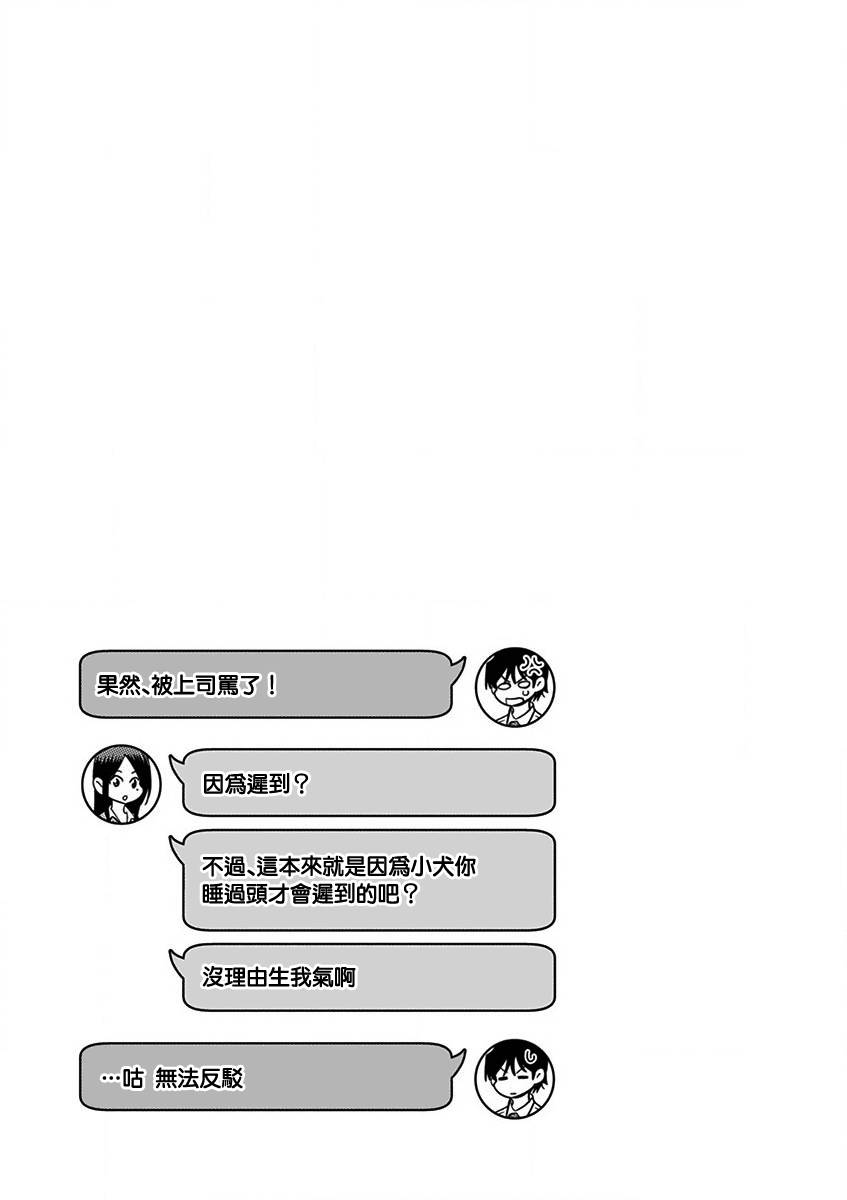JK饲养社畜韩漫全集-第03话无删减无遮挡章节图片 