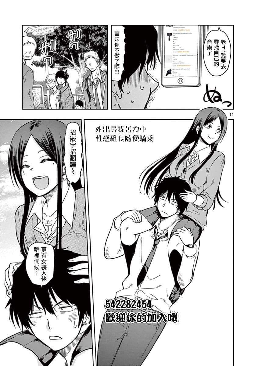 JK饲养社畜韩漫全集-第03话无删减无遮挡章节图片 