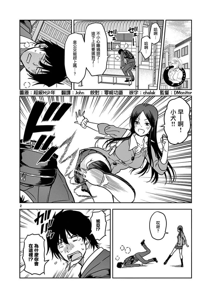 JK饲养社畜韩漫全集-第03话无删减无遮挡章节图片 
