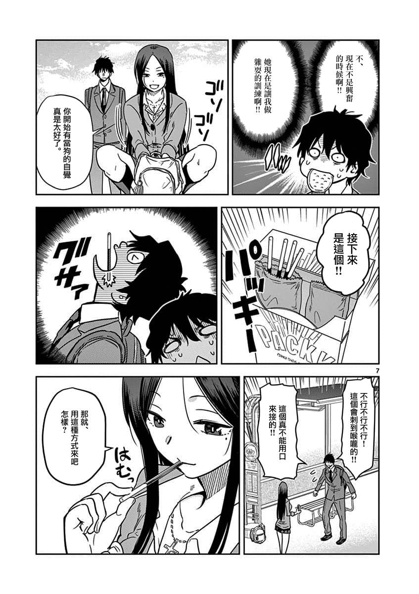 JK饲养社畜韩漫全集-第03话无删减无遮挡章节图片 