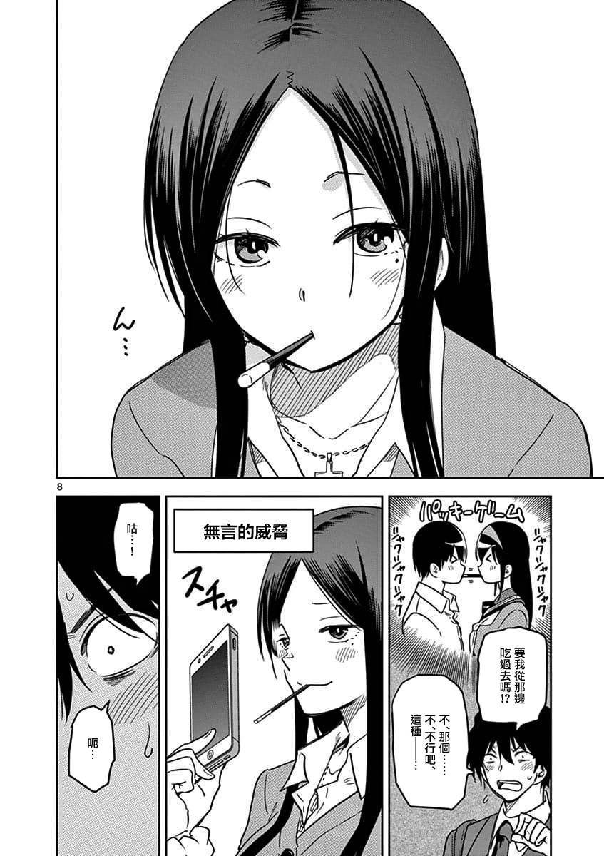 JK饲养社畜韩漫全集-第03话无删减无遮挡章节图片 
