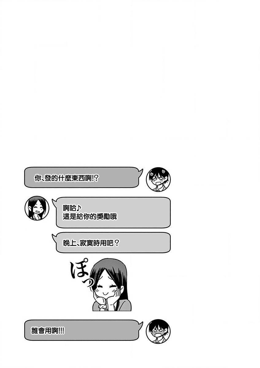 JK饲养社畜韩漫全集-第04话无删减无遮挡章节图片 