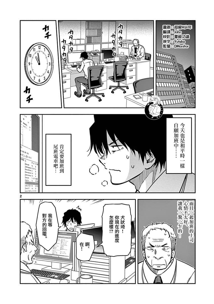 JK饲养社畜韩漫全集-第04话无删减无遮挡章节图片 
