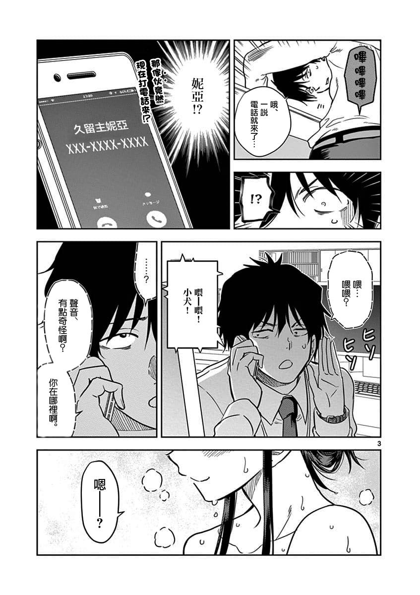JK饲养社畜韩漫全集-第04话无删减无遮挡章节图片 
