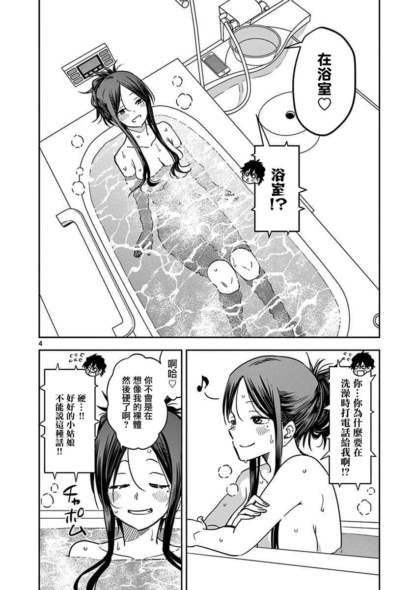 JK饲养社畜韩漫全集-第04话无删减无遮挡章节图片 