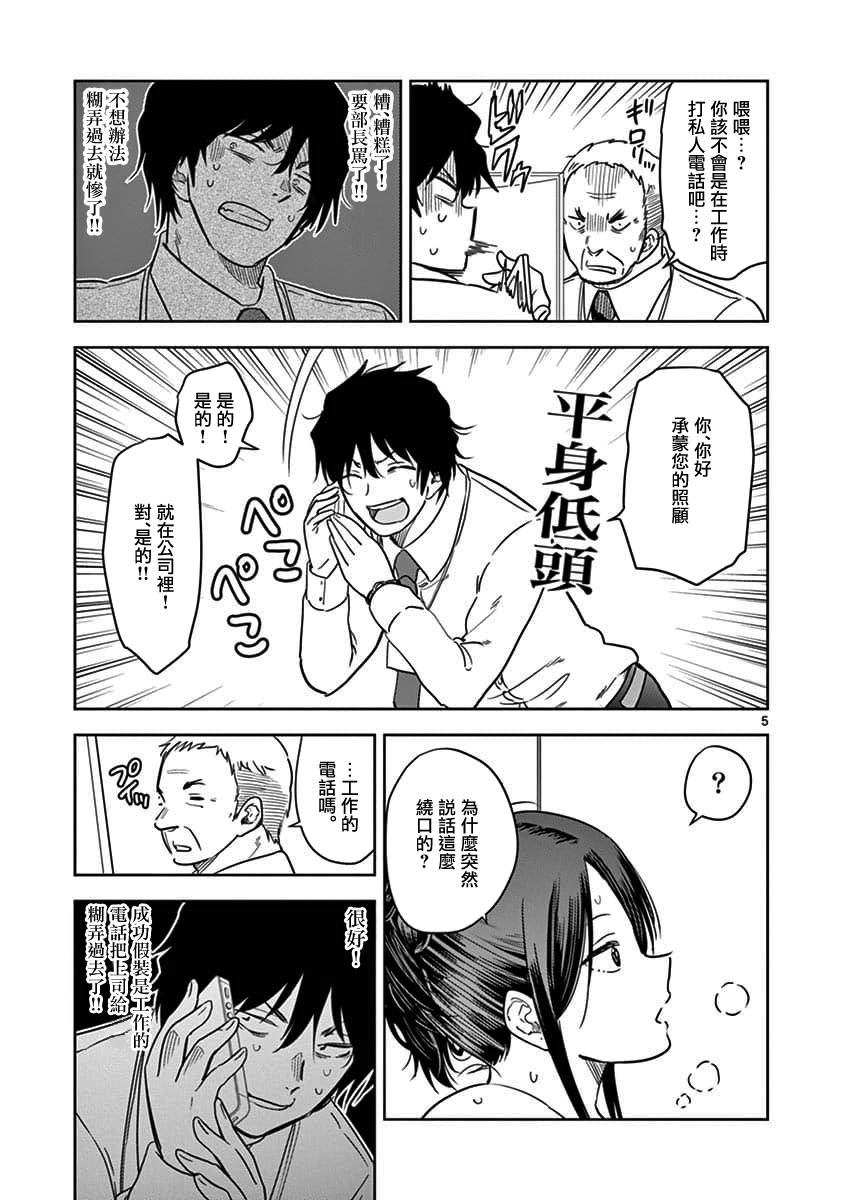 JK饲养社畜韩漫全集-第04话无删减无遮挡章节图片 
