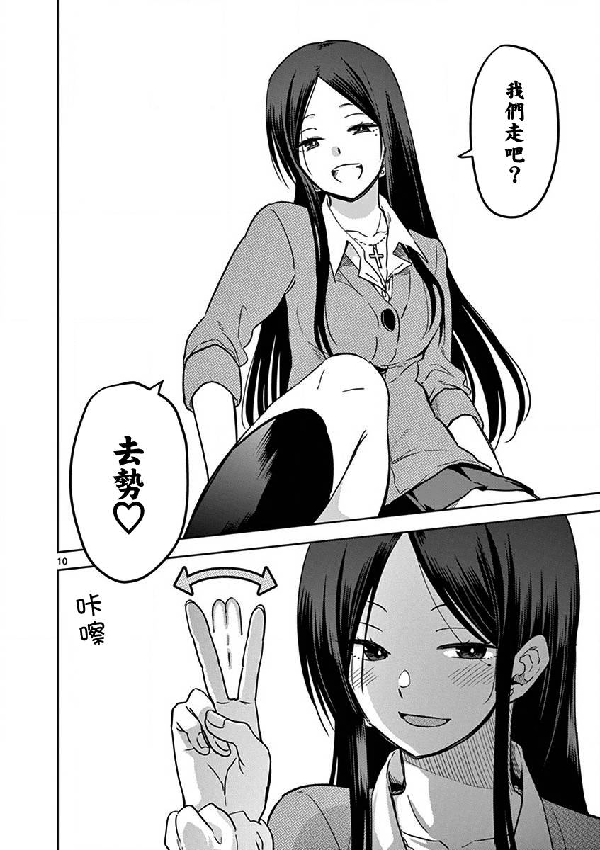 JK饲养社畜韩漫全集-第05话无删减无遮挡章节图片 